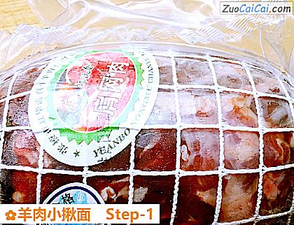 羊肉小揪面做法第一步骤