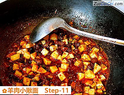 羊肉小揪面做法第十一步骤