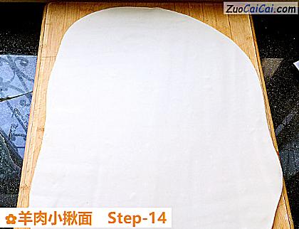 羊肉小揪面做法第十四步骤