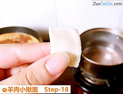 羊肉小揪面做法第十八步骤