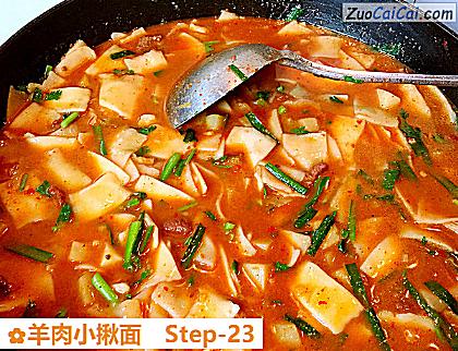 羊肉小揪面做法第二十三步骤