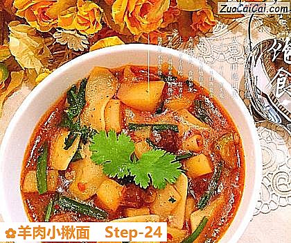 羊肉小揪面做法第二十四步骤