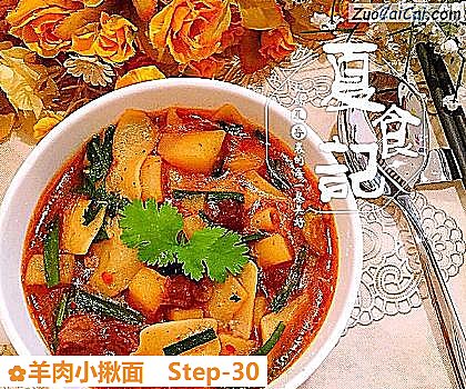 羊肉小揪面做法第三十步骤