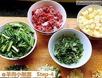 羊肉小揪面做法第四步骤