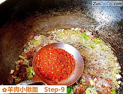 羊肉小揪面做法第九步骤