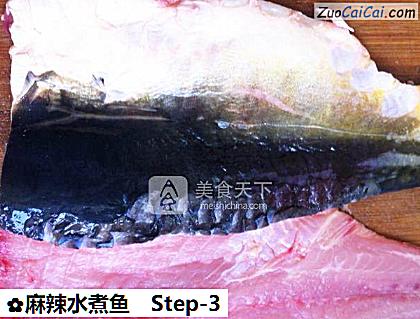 麻辣水煮鱼做法第三步骤