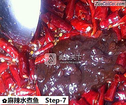 麻辣水煮鱼做法第七步骤