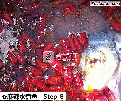 麻辣水煮鱼做法第八步骤