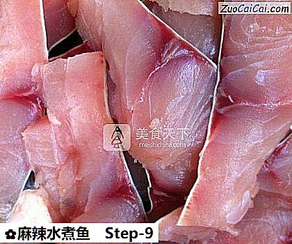 麻辣水煮鱼做法第九步骤
