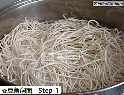 豆角焖面做法第一步骤