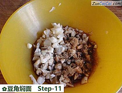 豆角焖面做法第十一步骤