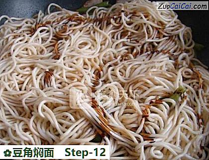 豆角焖面做法第十二步骤