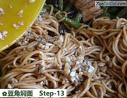 豆角焖面做法第十三步骤