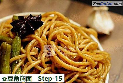 豆角焖面成品图4