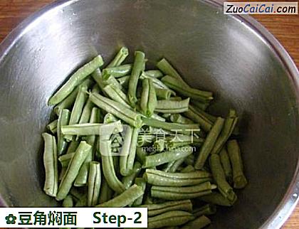 豆角焖面做法第二步骤