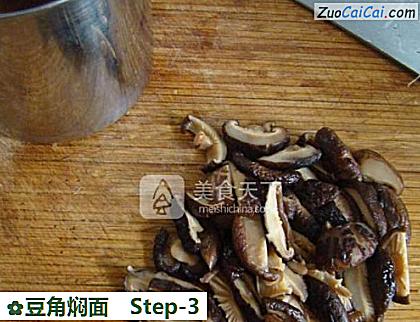 豆角焖面做法第三步骤