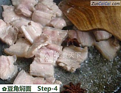 豆角焖面做法第四步骤