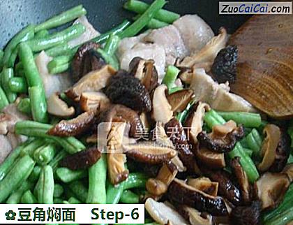 豆角焖面做法第六步骤