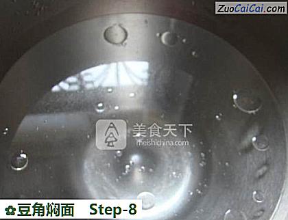 豆角焖面做法第八步骤