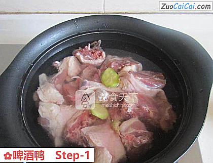 啤酒鸭做法第一步骤