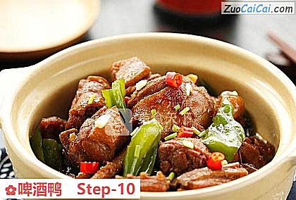 啤酒鸭做法第十步骤