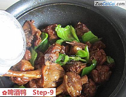啤酒鸭做法第九步骤