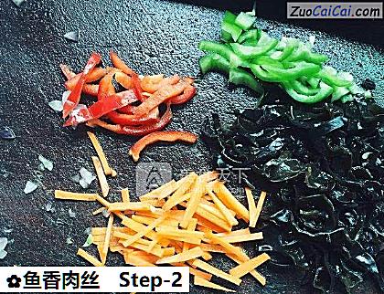 鱼香肉丝做法第二步骤