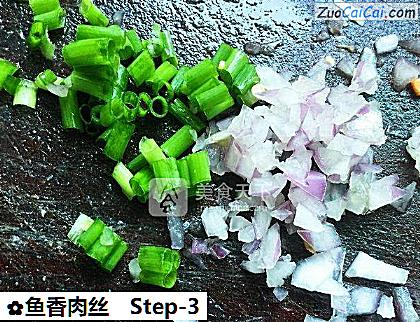 鱼香肉丝做法第三步骤