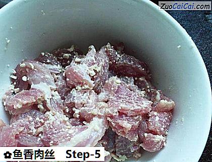 鱼香肉丝做法第五步骤