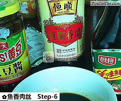 鱼香肉丝做法第六步骤