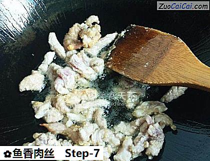 鱼香肉丝做法第七步骤