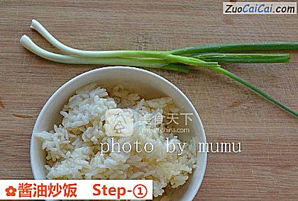 酱油炒饭做法第一步骤