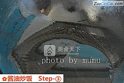 酱油炒饭做法第三步骤