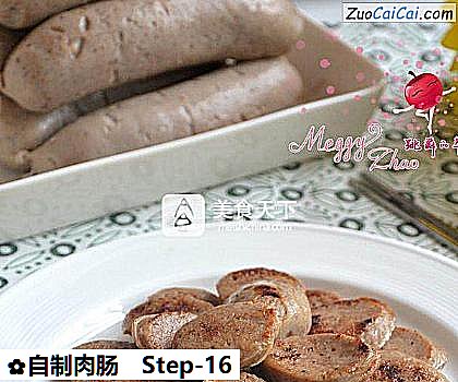 自制肉肠做法第十六步骤