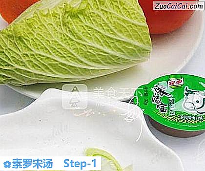 素罗宋汤做法第一步骤