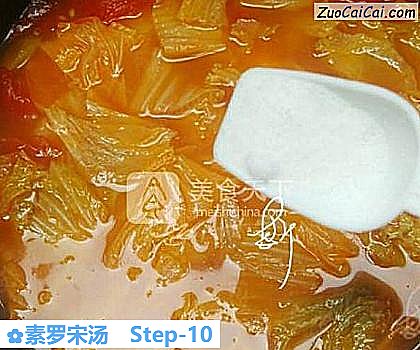 素罗宋汤做法第十步骤