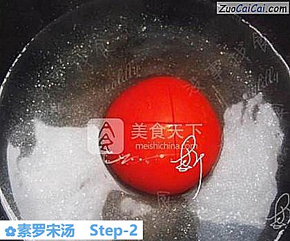 素罗宋汤做法第二步骤