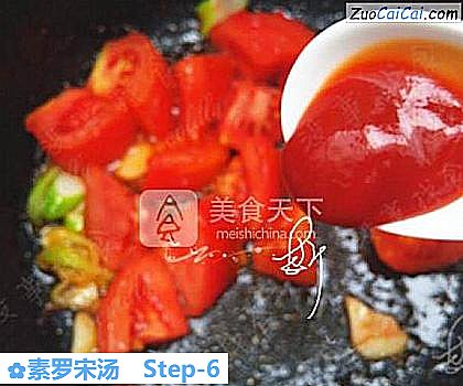 素罗宋汤做法第六步骤