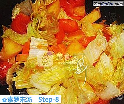 素罗宋汤做法第八步骤