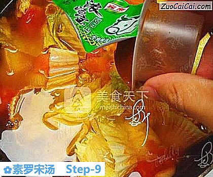 素罗宋汤做法第九步骤