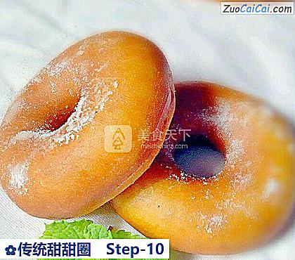 传统甜甜圈做法第十步骤