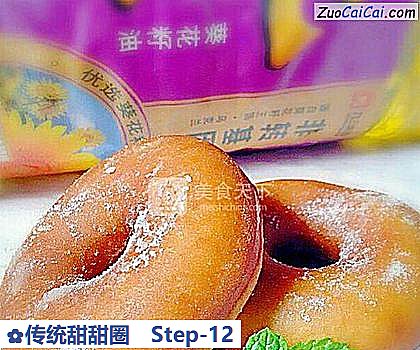 传统甜甜圈做法第十二步骤