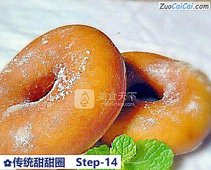 传统甜甜圈做法第十四步骤
