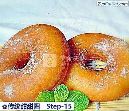 传统甜甜圈做法第十五步骤