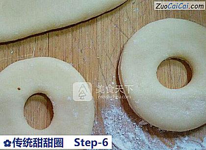 传统甜甜圈做法第六步骤