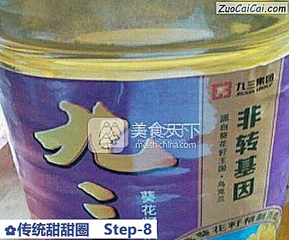 传统甜甜圈做法第八步骤