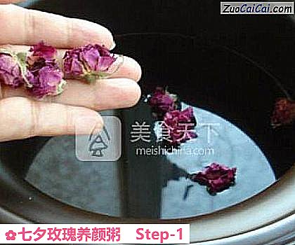 七夕玫瑰养颜粥做法第一步骤