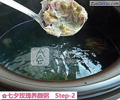 七夕玫瑰养颜粥做法第二步骤