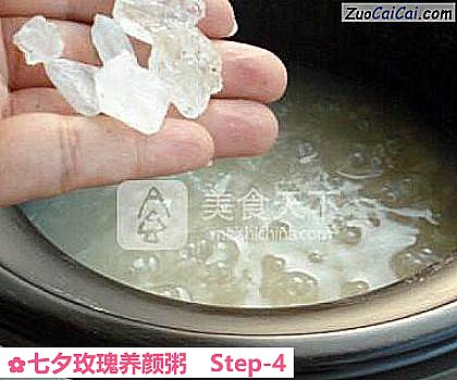 七夕玫瑰养颜粥做法第四步骤