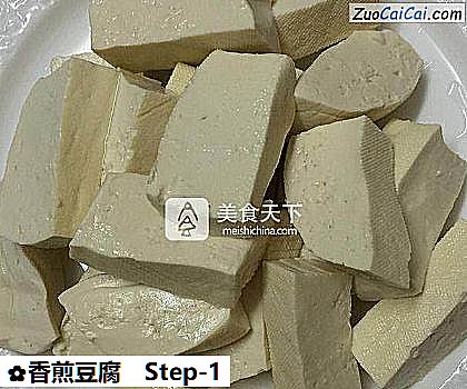 香煎豆腐做法第一步骤
